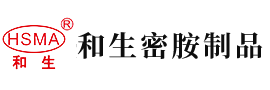 啊啊啊呜呜呜好疼啊轻点用力阳具安徽省和生密胺制品有限公司